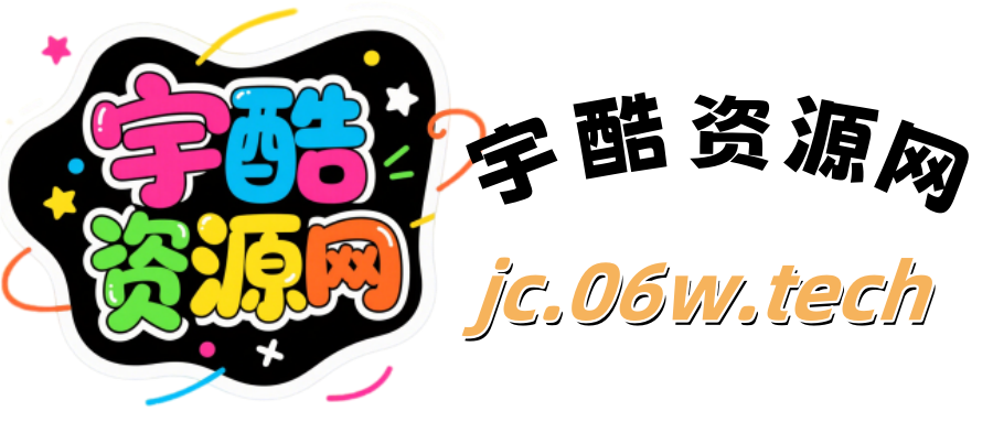 宇酷资源网 - 海量资源教程轻松获取,畅享优质资源体验